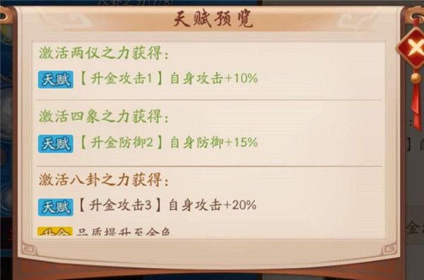 宝物幻紫玩法攻略配图5