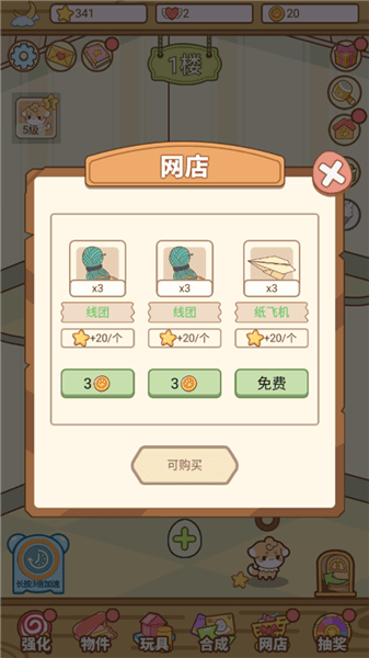玩法指南配图5