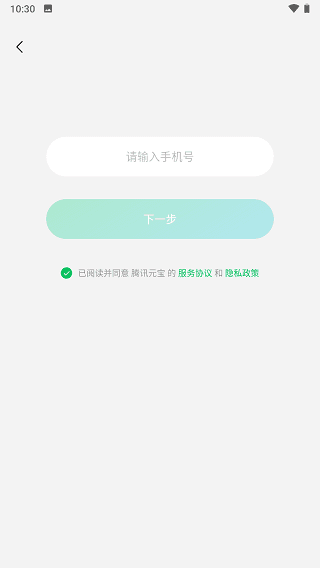 腾讯元宝满血版3