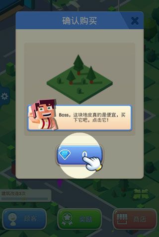 放置商业街新手攻略配图1
