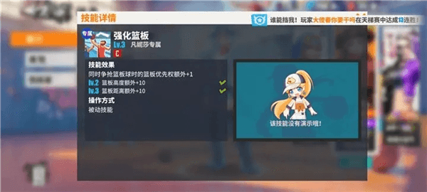 凡妮莎攻略配图2