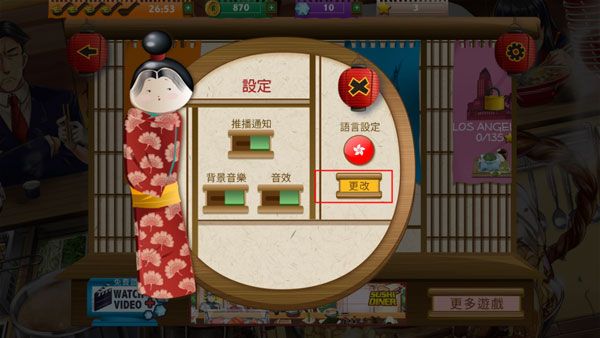 如何设置成简体中文模式配图2