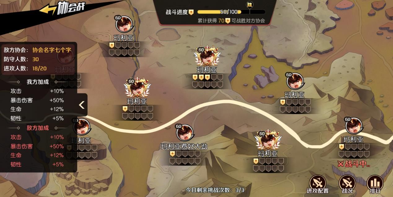 魔神英雄传4
