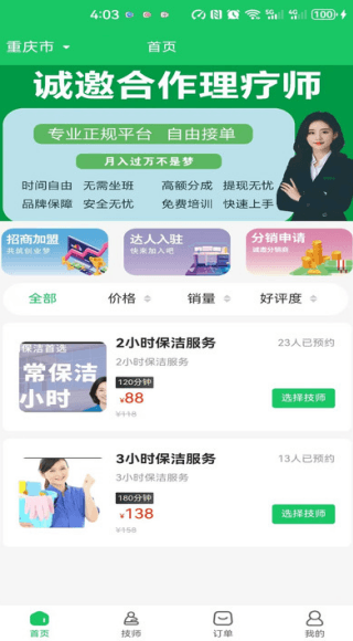 使用教程配图3