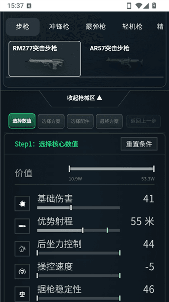 使用教程配图2