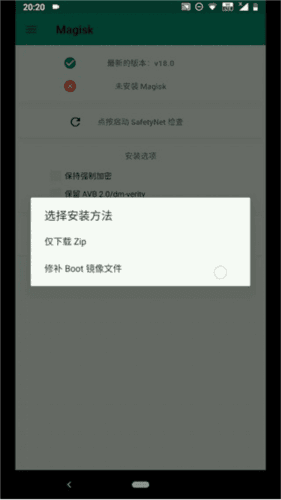 Magisk Manager如何安装Magisk图片1