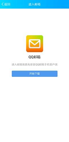 邮箱在哪里配图4