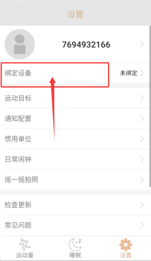 软件使用配图3