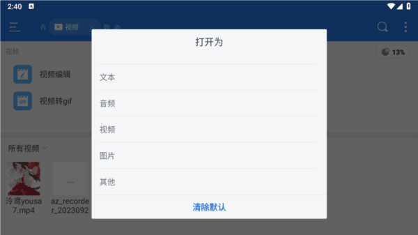 怎么选择播放器配图4