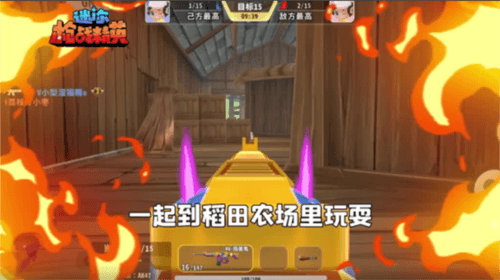 迷你枪战精英微信版地图介绍2