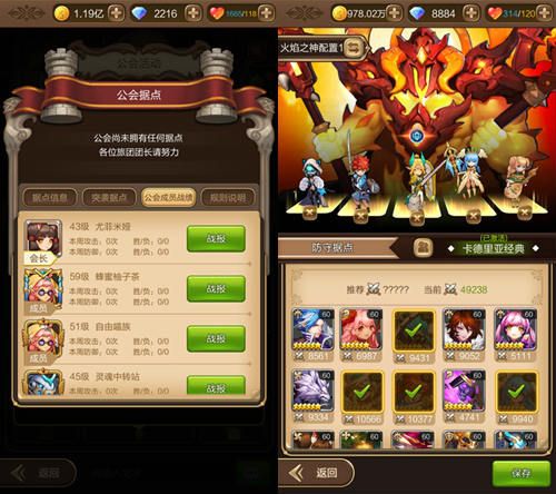 天命传说宣传图3