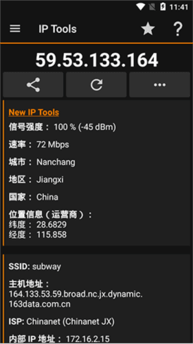 ip tools内购破解版图片3