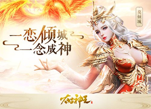 太古神王:星魂觉醒3