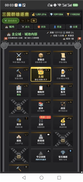 三国群雄逐鹿最新版宣传图