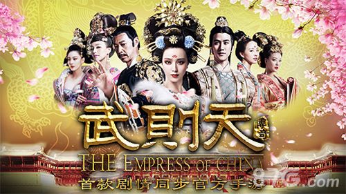 《武则天传奇》首款剧情同步官方手游即将上线
