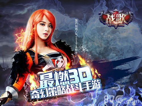 战歌新版宣传图
