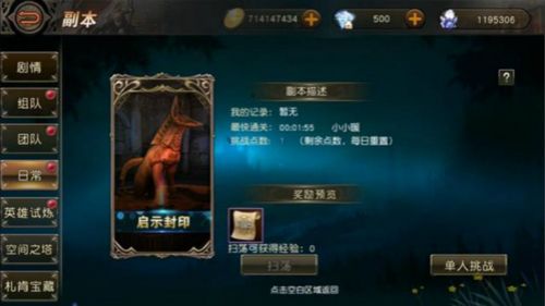 天堂2:血盟4
