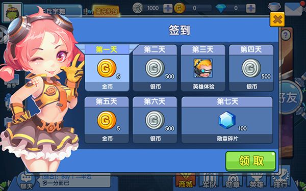 入门攻略配图2