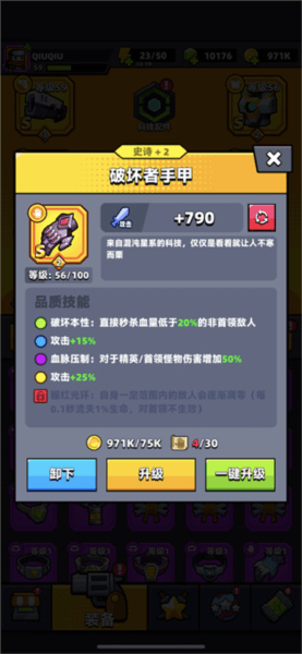 S装备选择推荐配图3
