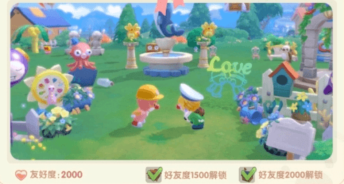 摩尔庄园手游亲密度1500解锁什么