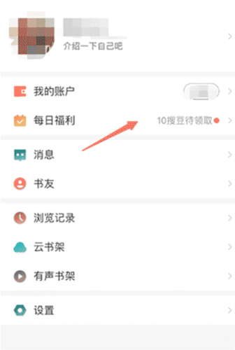 搜狗阅读手机版5