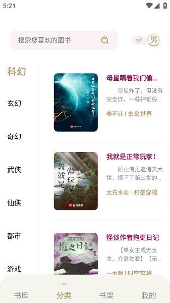 一键书阁纯净版宣传图