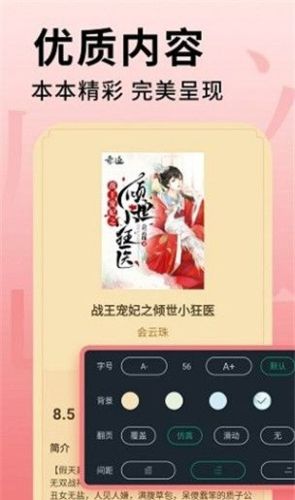 秋语阁小说软件2
