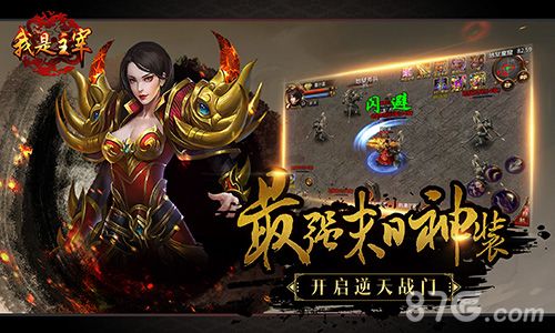 我是大主宰宣传图3