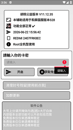 怎么使用配图3