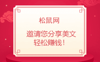 松鼠网app