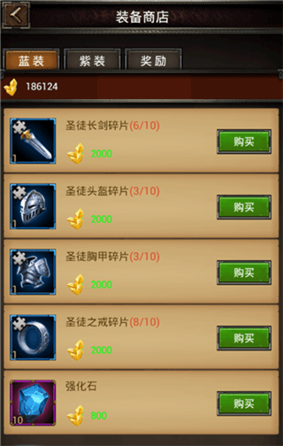 商店系统攻略配图3