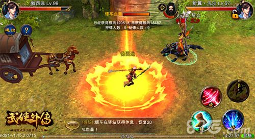 《武侠外传》安卓新版本开启4