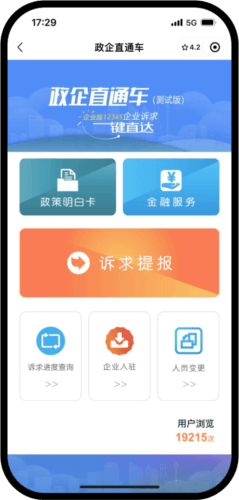 幸福廊坊app2