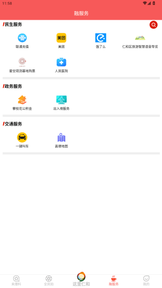 使用教程配图3