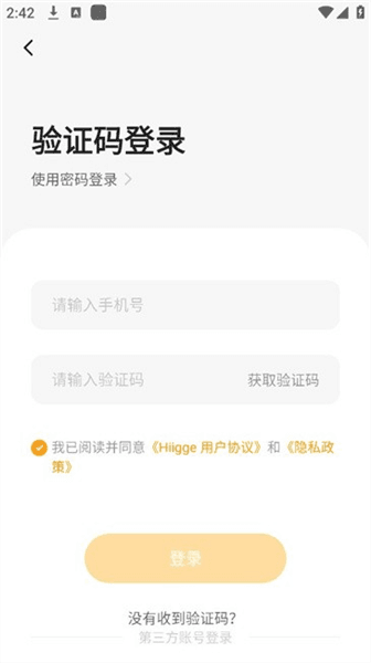 Hiigge使用教程配图1