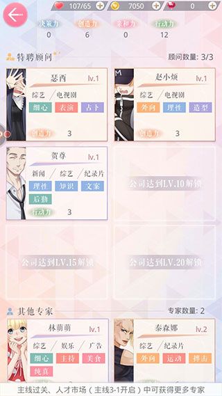 游戏模式配图4