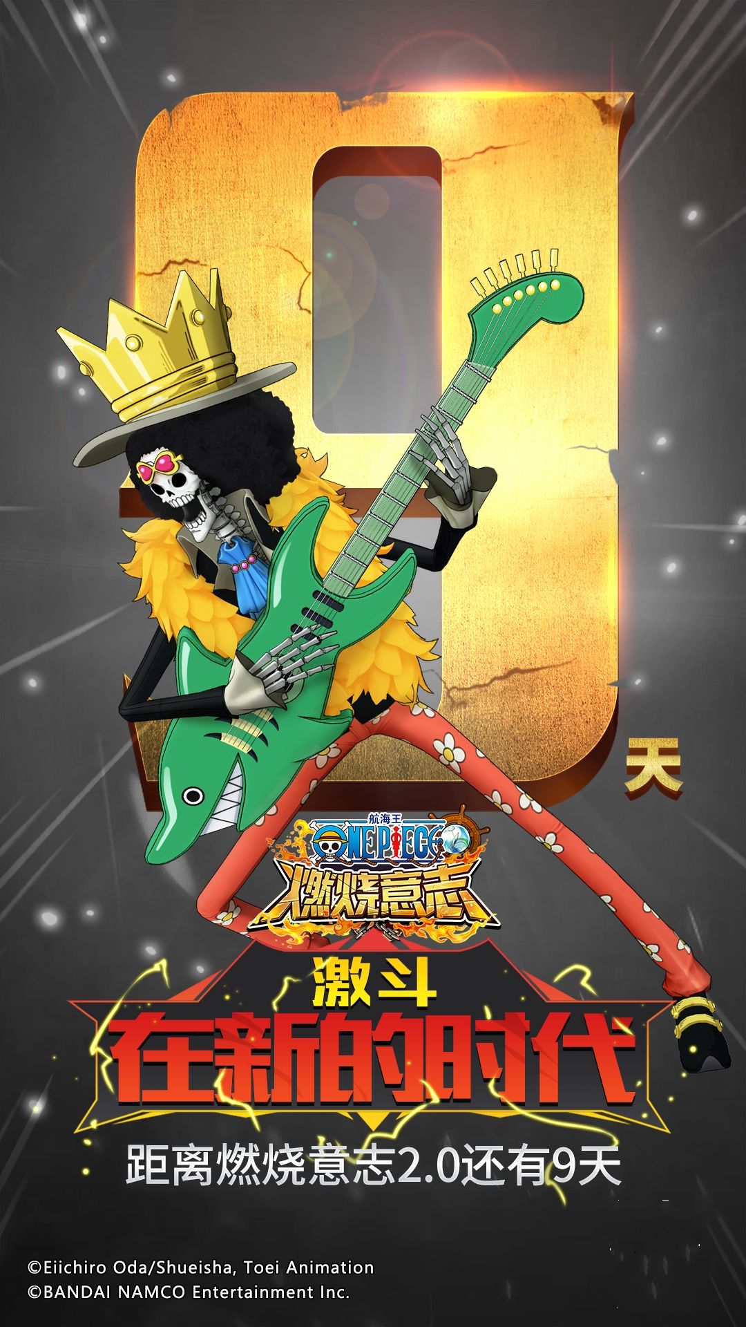 定档1月6日!《航海王:燃烧意志》2.0全新内容PV首曝 定档1月6日!《航海王:燃烧意志》2.0全新内容PV首曝