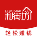 利街坊app