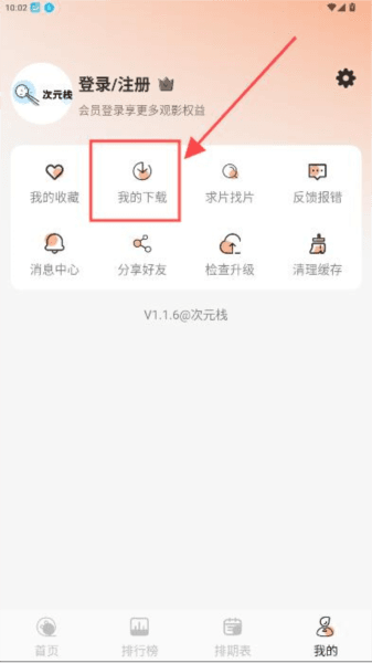 次元栈软件图片8