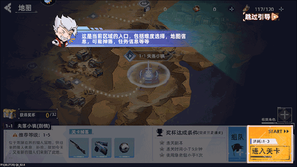战斗流程配图3