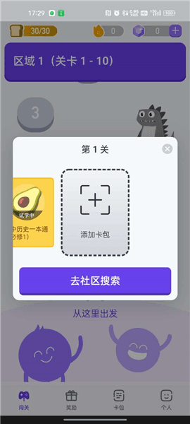 怎么添加卡包配图2