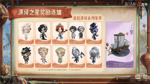 第五人格6