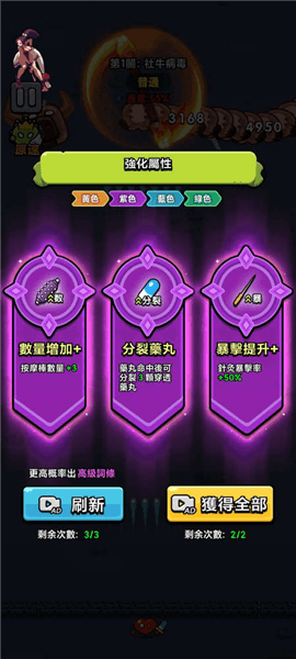 微信小游戏细胞保卫战菜单版 细胞保卫战内置菜单版游戏图片6
