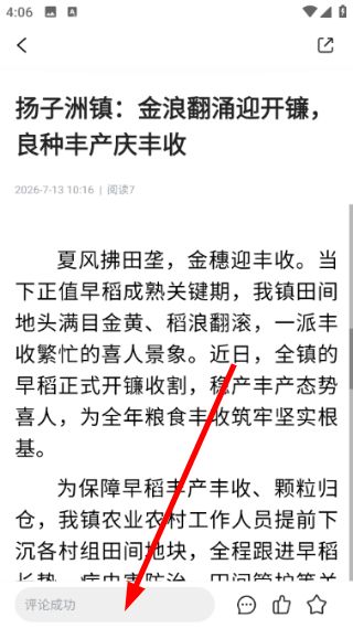 怎么阅读资讯配图2