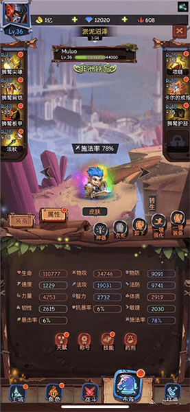 加点技巧配图5