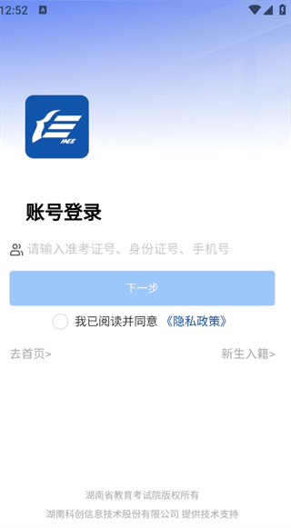app怎么报名配图4