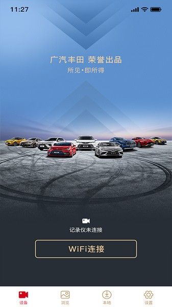 gactdvr官方版宣传图