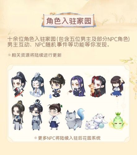 跨年狂欢再继续! 《掌门太忙》新版本“阶柳庭花”来袭 跨年狂欢再继续! 《掌门太忙》新版本“阶柳庭花”来袭