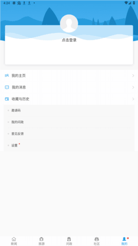 康养洪雅app安卓版图片3