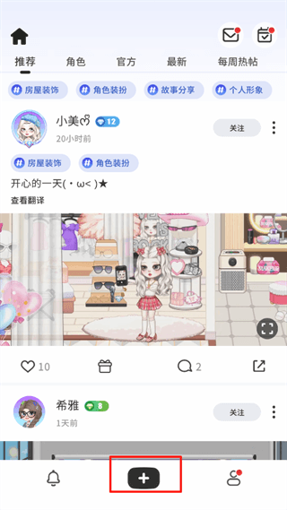 怎么发帖子配图5